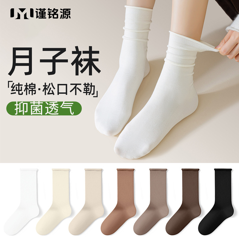 Women's Pure Cotton Antibacterial Breathable Maternity Socks, Loose Top, Non-Tightening Mid-Calf Socks, Versatile Women's Socks from Zhuji Socks Women's Pure Cotton Antibacterial Breathable Maternity Socks, Loose Top, Non-Tightening Mid-Calf Socks, Versatile Women's Socks from Zhuji Socks
