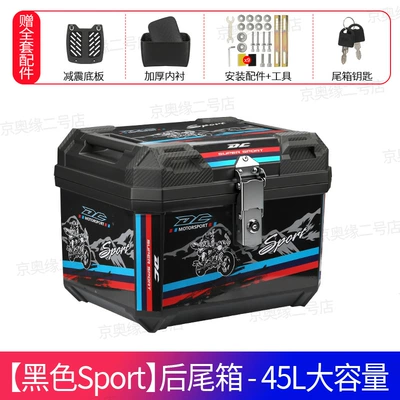 Rack 45L Modified Trunk – Electric car tail box - l888845l-tail-box-set-black