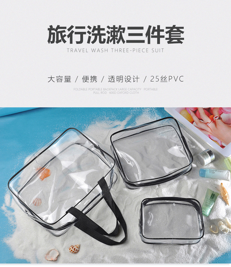 透明pvc旅行洗漱三件套_02.jpg