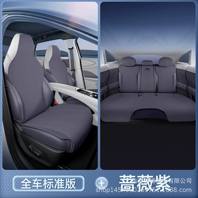 Suitable for Mg Mg4 Seat Cushion, Seat cushion, seat cover - mg4-rose-purple-full-car-standard-edition-mg4