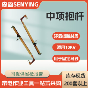 电力施工中项抱杆带电作业工具绝缘固定抱杆导线升降抱杆-阿里巴巴