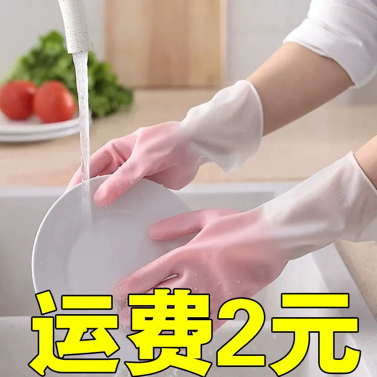 Перчатки для мытья посуды, прочные, четырехсезонные водонепроницаемые бытовые перчатки, кухонная одежда для мытья посуды, резиновые перчатки для бытовой работы.