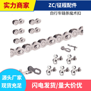 Mountain Road bicycle chain magic buckle 8/9/10/11/12 chain Quick release buckle bicycle repair accessories