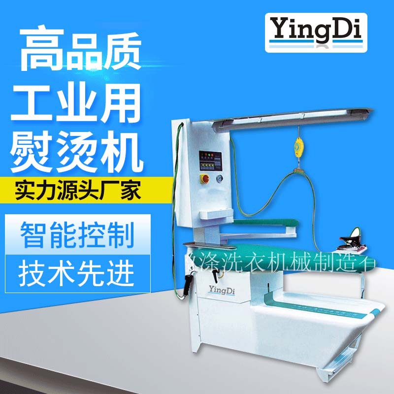 多功能熨烫去褶皱蒸汽烫台 干洗店窗帘衣服烫台 工业服装厂熨烫台