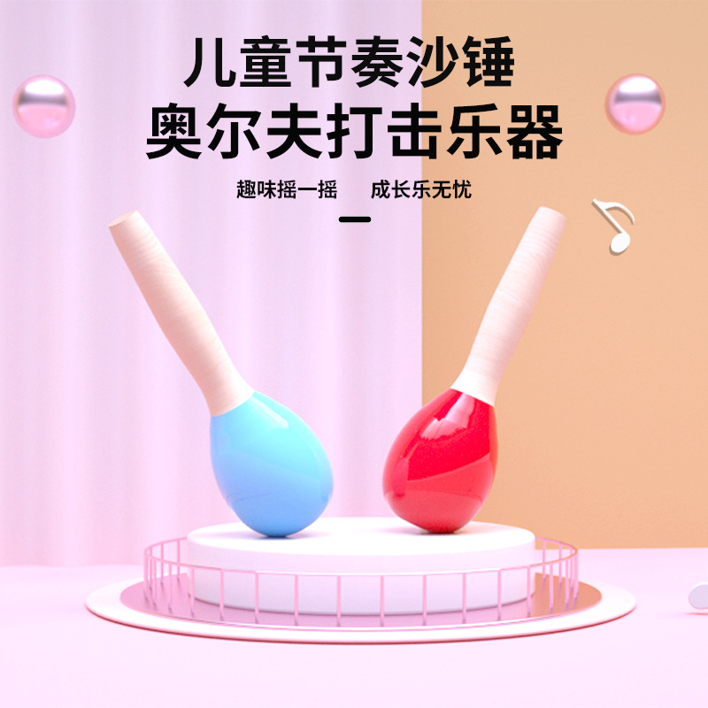 Instrumento musical de Orff Bola de arena de madera de haya martillo de arena grande agarrar y perseguir bebé recién nacido bebé juguete lote