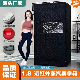 汗蒸桑拿设备;桑拿浴箱