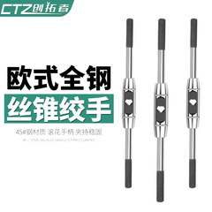 手用タップレンチ全鋼t型延長手動ウインチ調整式タッピングツールラチェットセット