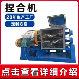 混合机;反应釜;捏合机