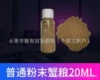 Порошковый корм для крабов, 20 мл (1 флакон)