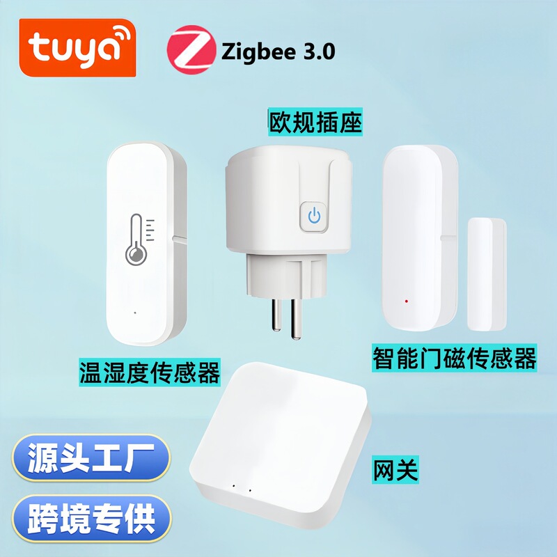Tuya Zigbee Series Door Magnetic Sensor Temperature and Humidity Meter Wireless Gateway Smart Home Control Tuya Tuya Zigbee Series Door Magnetic Sensor Temperature and Humidity Meter Wireless Gateway Smart Home Control Tuya
