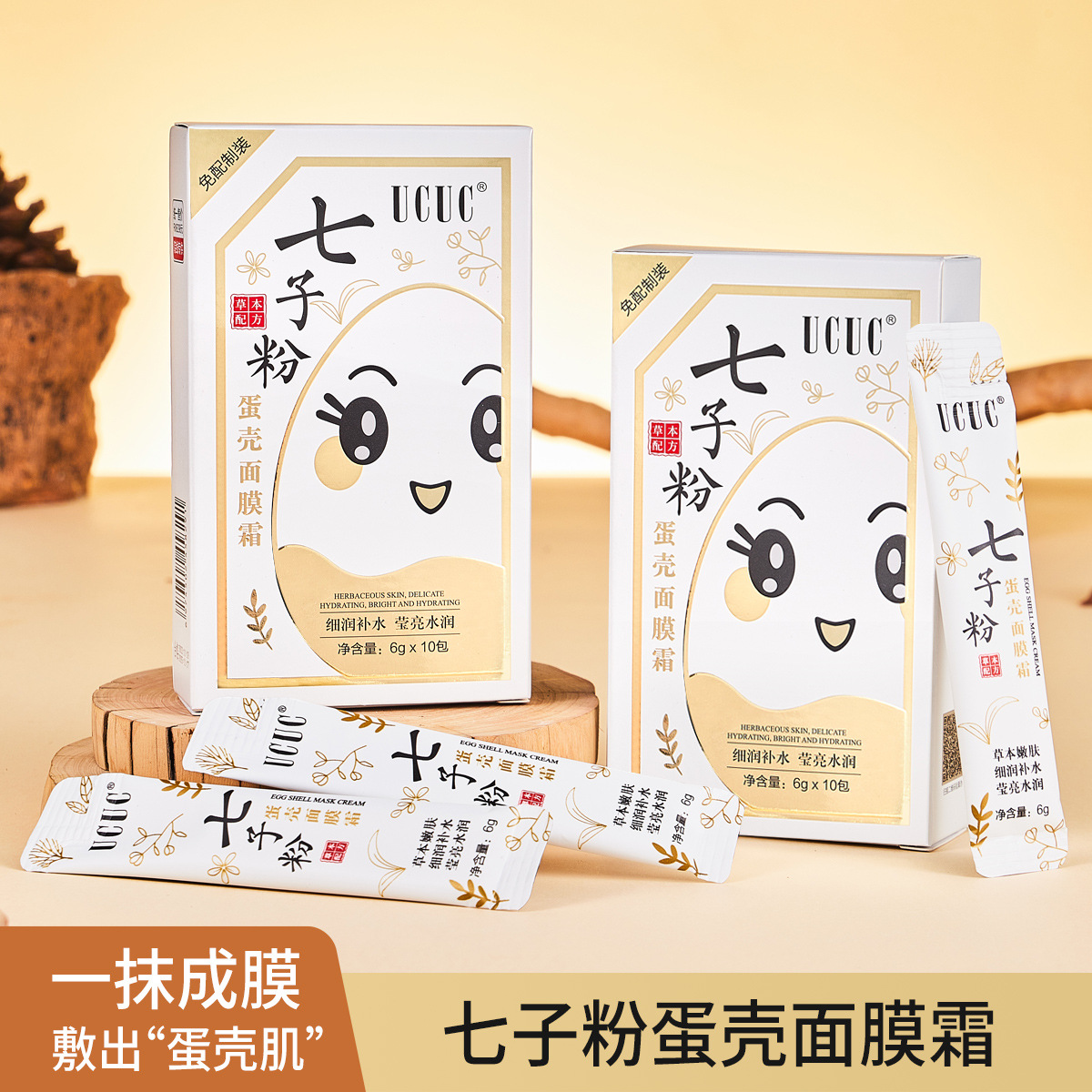 Smoothing brightening face mask