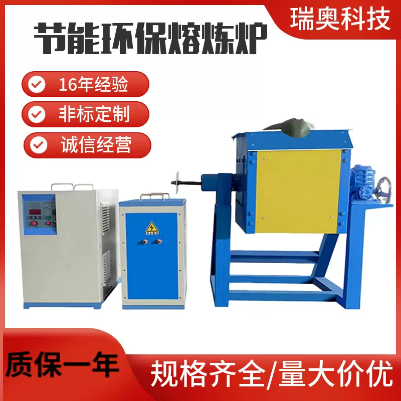 中频感应加热电源冶炼铜铝银金属等倾倒式熔炼炉铸造设备节能