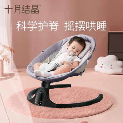 October crystallization baby Shook chair Electric