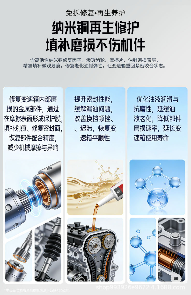E Road Chie Anti-Slip, Anti-Wear, Noise-Reducing, Smooth-Shifting Transmission Protection Agent, No-Disassembly Repair Oil Additive