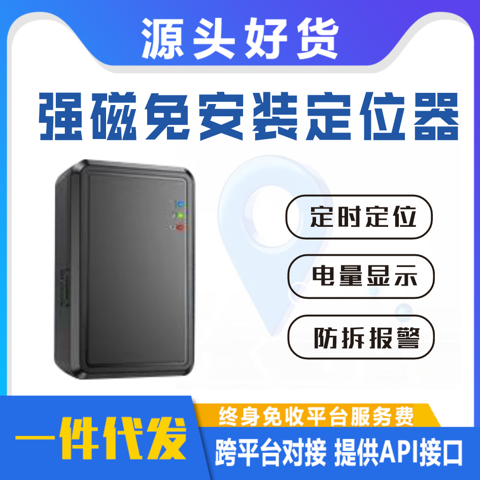 Zoobii 4G Magnetic Wireless GPS Locator Long Standby Car Tracker (GPS Locator) - p8-without-card