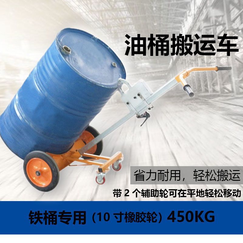 油桶搬运车手动液压鹰嘴手推车叉车多功能圆桶铁桶小拖车省力