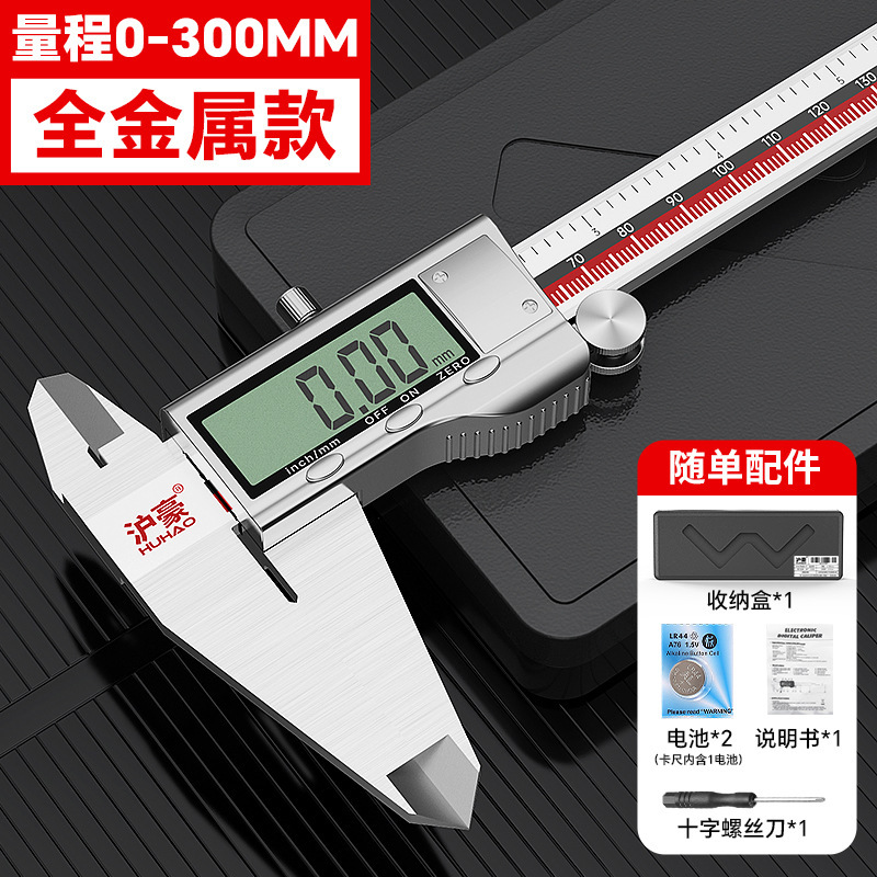 沪豪数显游标卡尺高精度小型电子卡尺工业级珠宝手镯文玩专用卡尺|undefined