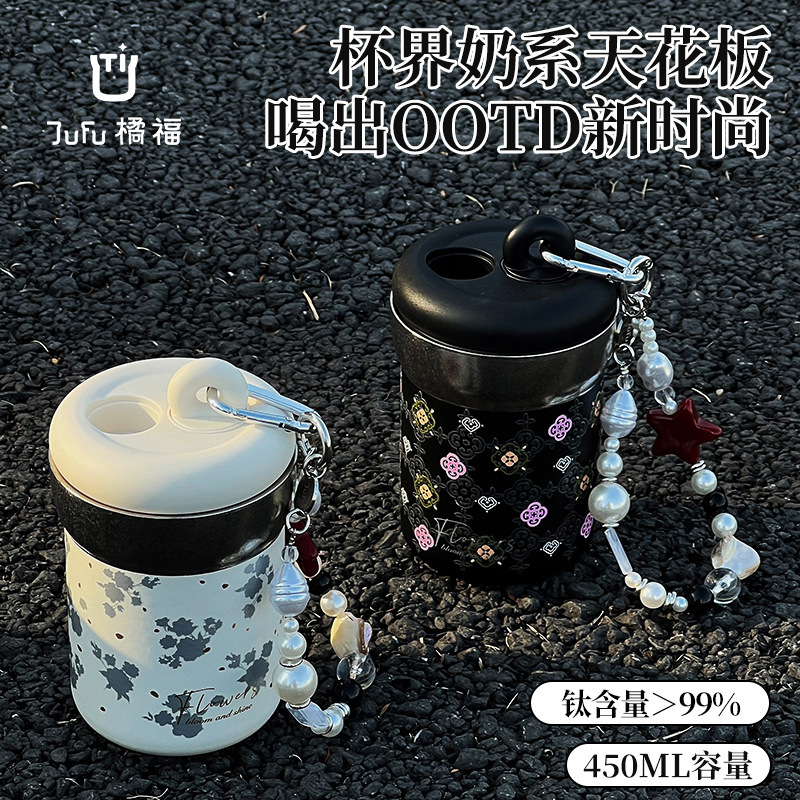 Jufu ライト高級純チタンコーヒーサーモスカップ 2025 新しい女の子の高価値ウォーターカップ茶漏れギフトボックス付きコールド|undefined