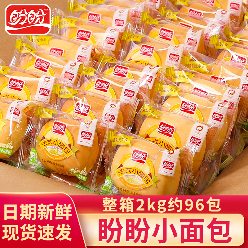 盼盼法式小面包整箱早餐蛋糕糕点手撕软面包休闲小吃零食糕点批发