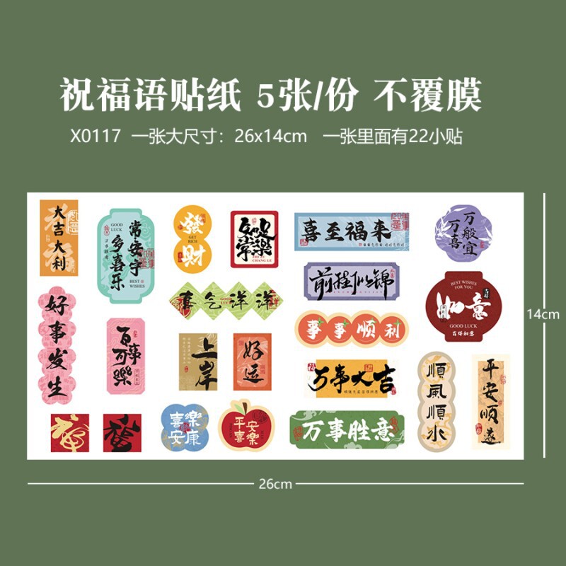红色中秋节贺卡节日快乐小卡片水果贴纸包装卡伴手礼月饼礼盒其他|undefined