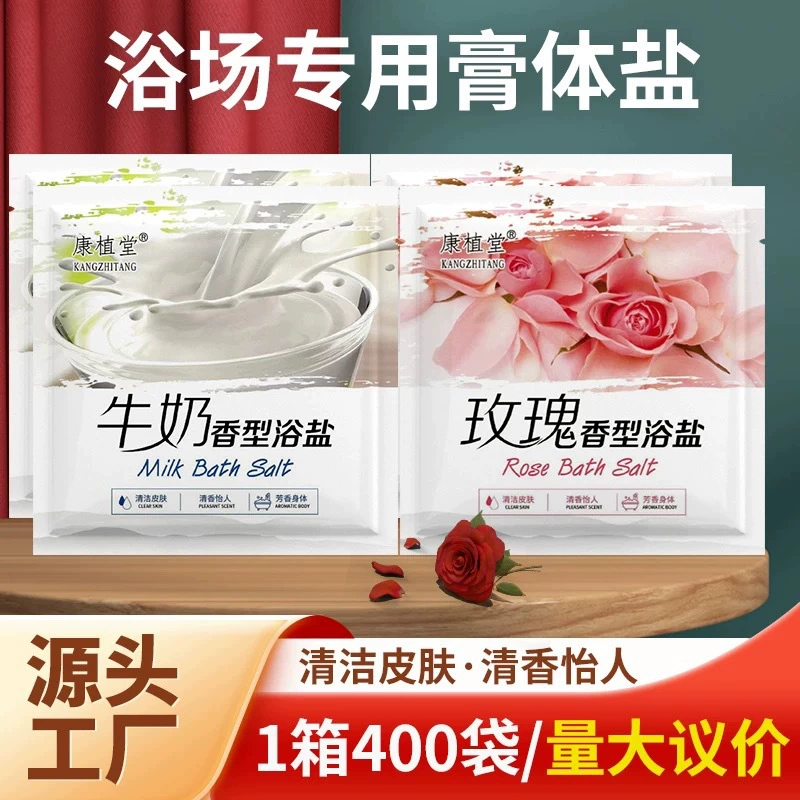Соль для ванн с ароматом молока, соль для ванн для ног, мешочек с солью для ванн, очищающая соль для ванн для тела, производитель специальных продуктов для терапии ног оптом