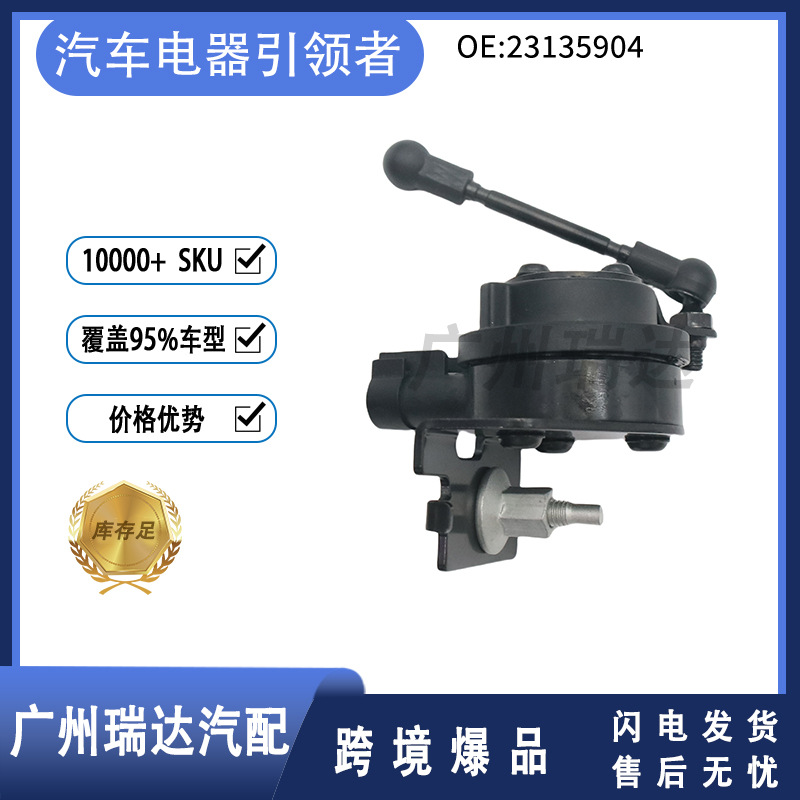 23135904 Sensor de altura de nivel para faro de automóvil Chevrolet