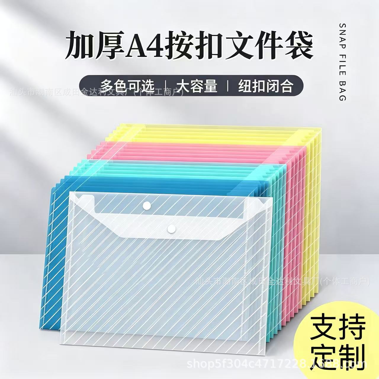 A4 document bag, file folder, white thickened button bag, exam paper bag, transparent blank bag. Capacity: data.