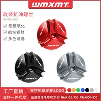 Применимо к модифицированной противоугонной масляной крышке Yamaha AEROX155 NMAX125/155 TMAX500/530
