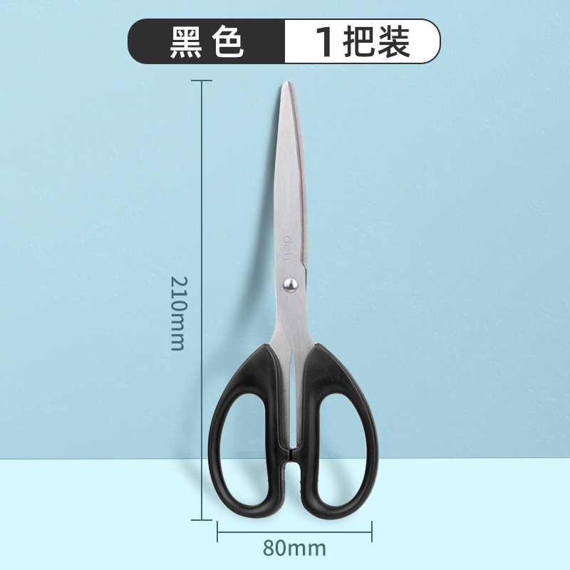 Deli Black Blade Tijeras, tijeras antiadherentes, oficina express, corte de papel grande, estudiante, corte de papel pequeño, corte de arte de acero inoxidable