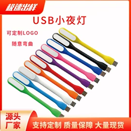 USB风扇;手机支架;香薰机