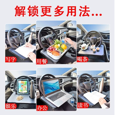Car table board, Table, Steering Wheel Small Table