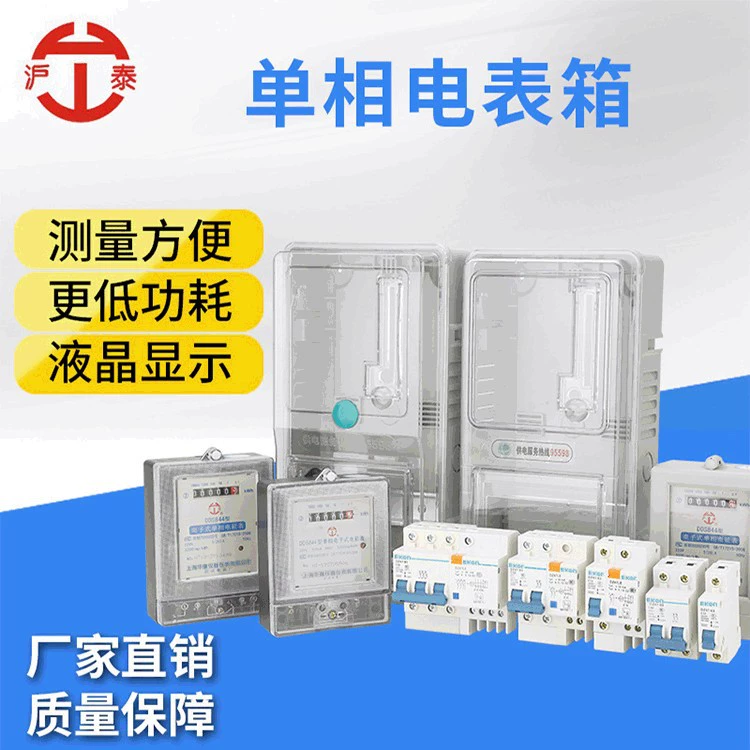 Электронный однофазный счетчик, бытовой Прокат, полный комплект электрического счетчика, комбинированная коробка с предоплаченной картой Air Open