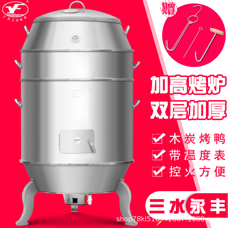 广东三水永丰烧猪炉商用木炭烧鹅炉烤鸭炉加高款吊炉烤乳猪烘烤箱