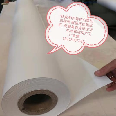No impurities 32 White coating Digital Printing Paper clothing Bottom Reel