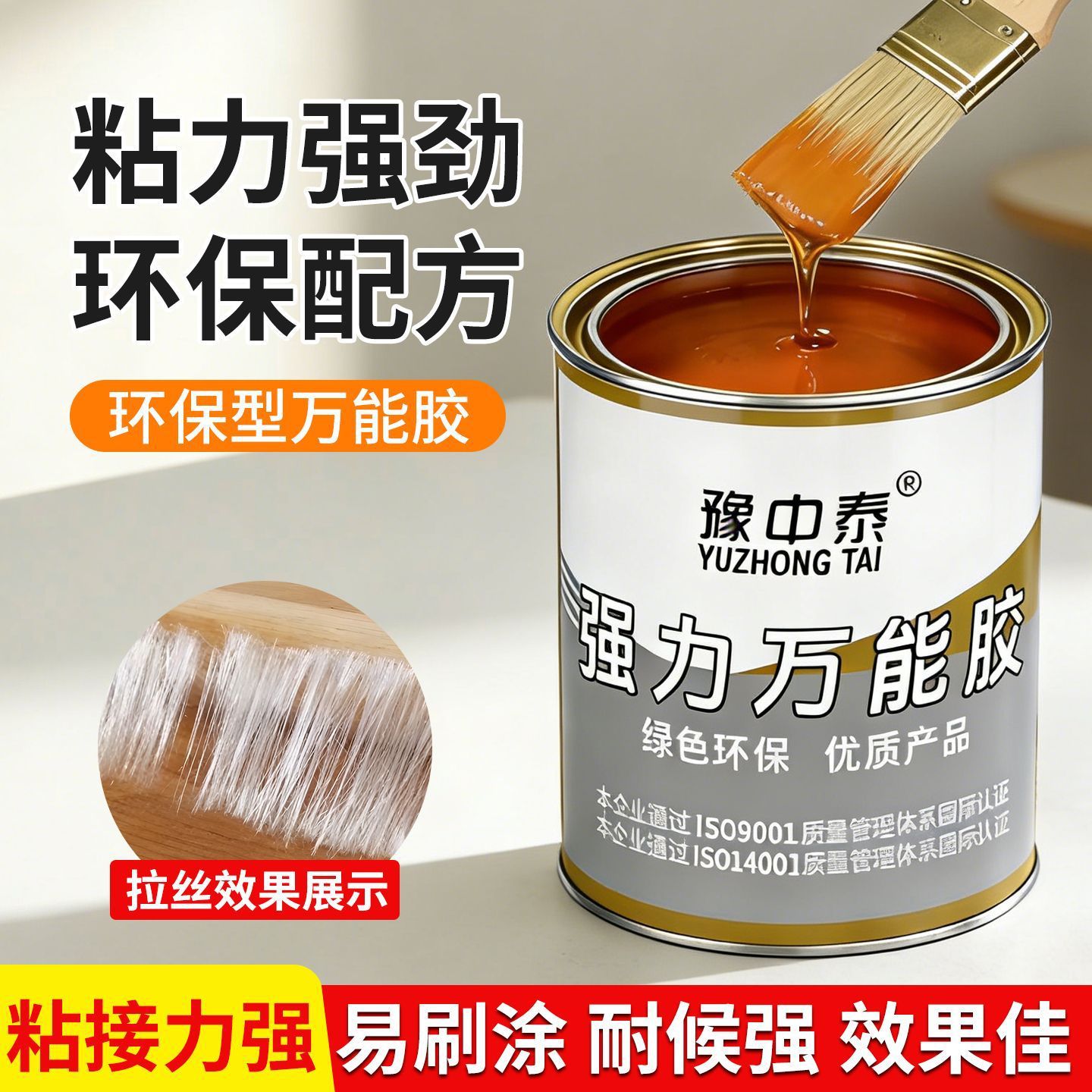 万能胶环保强力粘得牢皮革地板革草坪地毯喷绘木工大桶装厂家批发