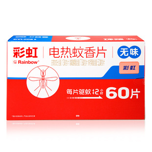 Радужное средство от комаров, летние таблетки от комаров без запаха домашнего использования для матери и ребенка, 60 штук