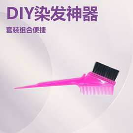 厂家批发美发工具彩色梳子理发店适用彩色染发梳软毛双头染发梳子