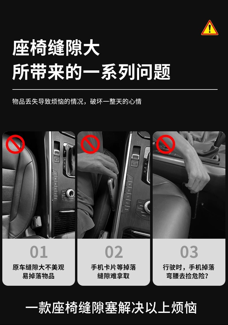 Factory wholesale multi-functional car seat seam strip creative and practical seam plug strip car interior supplies