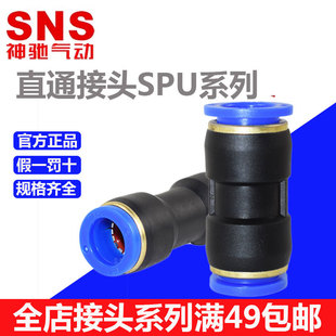 SNS���Y��Ӵ������lֱͨ���Ͻ��^���ܛ�ܽ��^���ֱͨSPU-8
