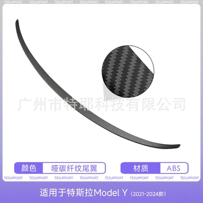 Fixed wind wing: Decorative Original Factory Fixed Wing - 2021-2024-model-y-matte-carbon-fiber-pattern-rear-wing