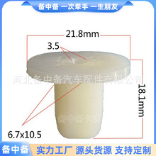 适用于通用汽车快丝座快丝钉叶子板内衬饰条自攻丝螺丝螺母备中备