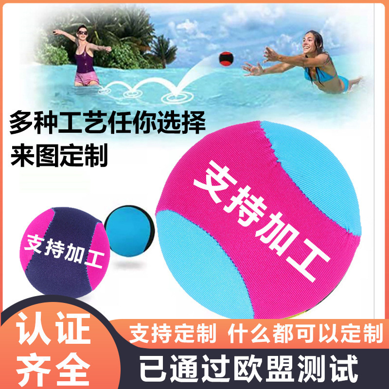 Cross-Border Tpr Cloth-Covered Ball, Water Bouncy Ball, Sports Beach Ball, Jumping Ball, Seaside Swimming Pool Water Toy Ball