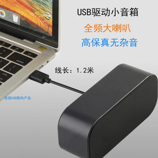 Soyn Suitable for Computer Audio Desktop Home Desktop Small Single USB Interface Small Speaker Comes with