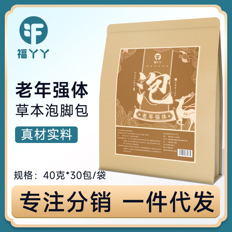 Ten-Flavor Mugwort Foot Bath Bag Wholesale Fuyaya Elderly Foot Bath Medicated Bag Mugwort Leaf Men's Foot Bath Bag Household Foot Bath Bag Ten-Flavor Mugwort Foot Bath Bag Wholesale Fuyaya Elderly Foot Bath Medicated Bag Mugwort Leaf Men's Foot Bath Bag Household Foot Bath Bag