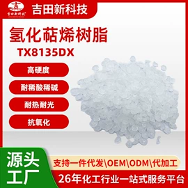 其他合成树脂;丙烯酸树脂;其他涂料助剂