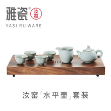 40N雅瓷汝窑水平壶一壶四杯陶瓷功夫茶具套装家用喝茶中式办公室