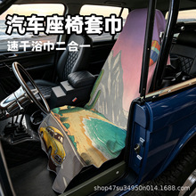 跨境外贸加厚超细纤维沙滩巾座椅套源头批发印花沙滩巾椅套二合一