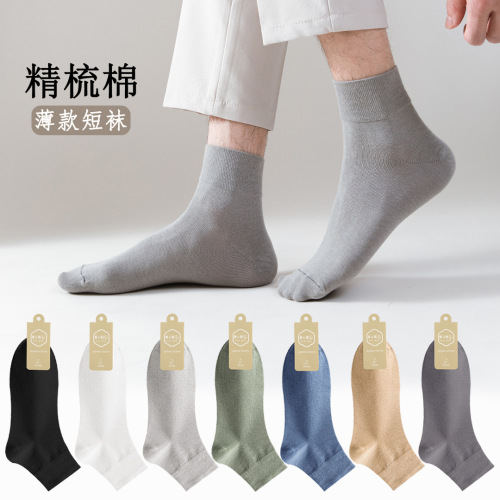 Socks men's summer socks deodorant sweat-absorbent pure cotton summer thin breathable boat socks business mid-calf black and white men's socks