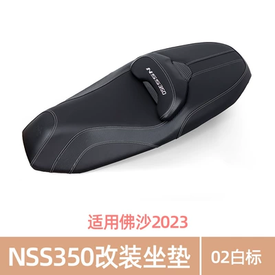 Motorcycle cushion NSS350 FORZA350 modified cushion - 02-white-label