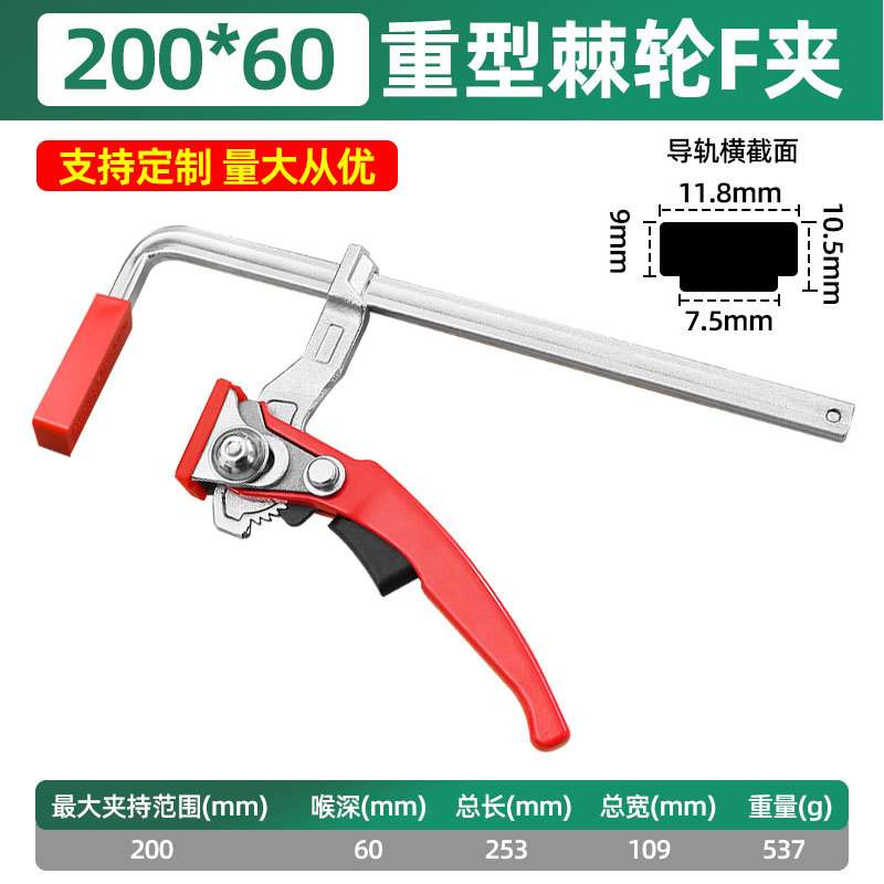 Cadena de trinquete de cabeza cuadrada rápida F-clamp fijación especial de empalme de carpintería almohadilla antideslizante anti-daño ahorro de mano de obra herramienta de sujeción de alta eficiencia